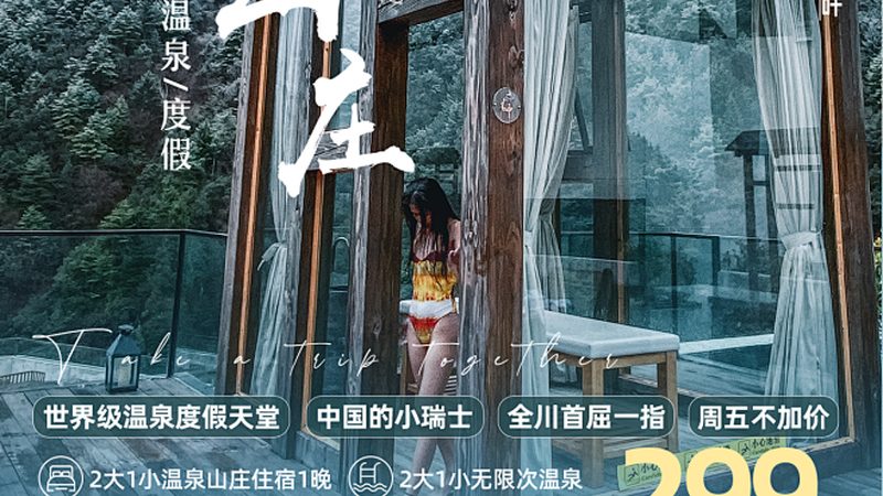 成都亲子旅游线路定制公司