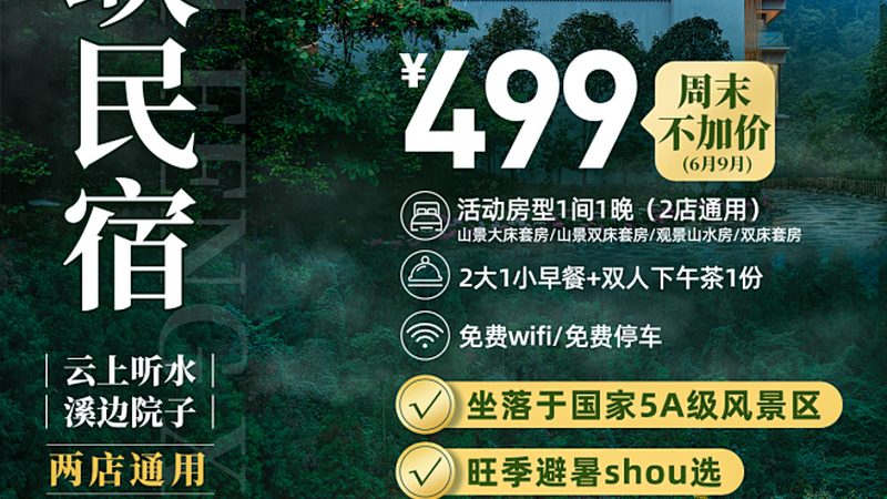 选择信誉良好的旅行社是确保旅行顺利的关键。以下是一些选择旅行社的参考因素：